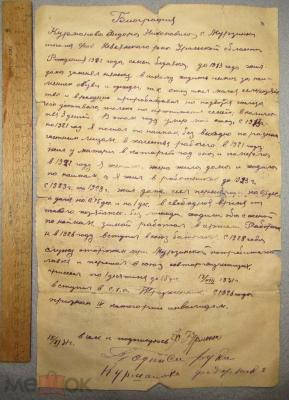 Прикрепленное изображение: image_2024-08-13_16-46-42.jpg